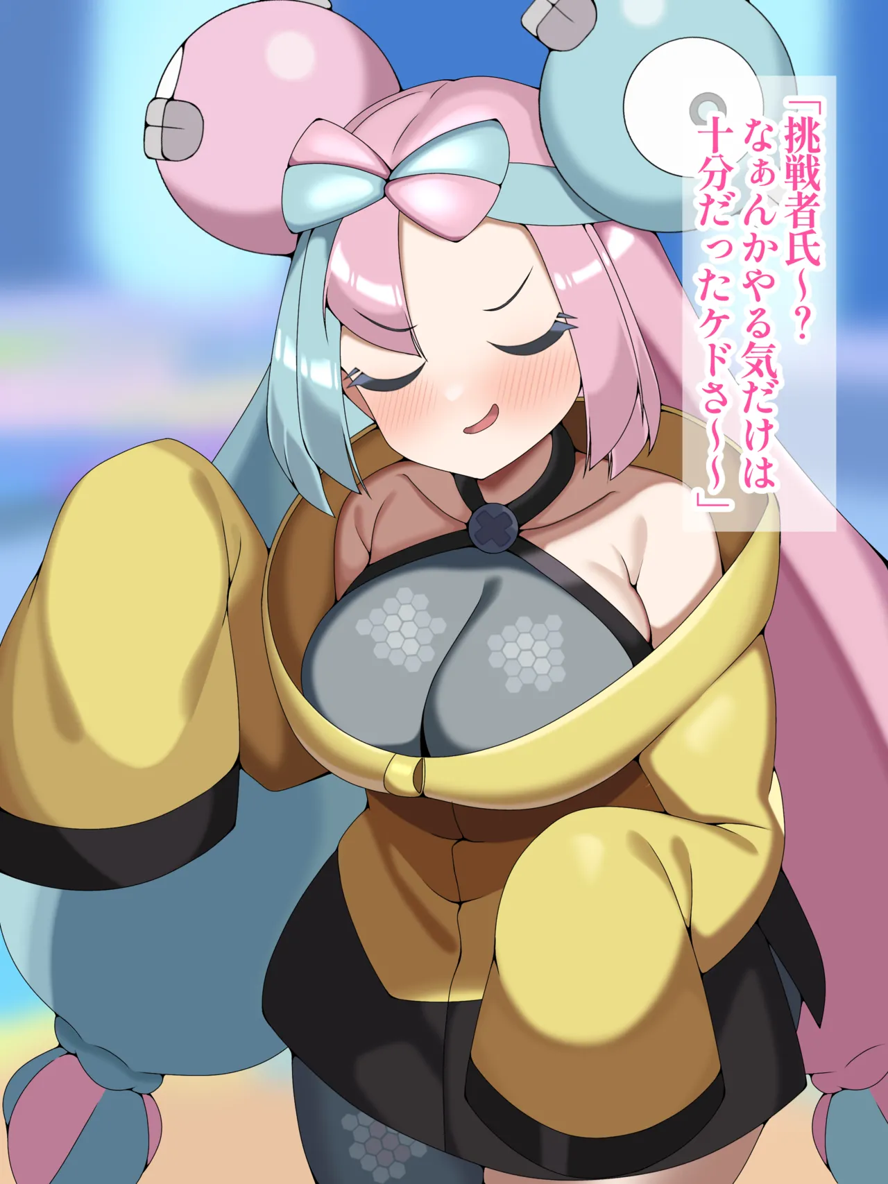 バカにしてきたドスケベジムリーダーに催○かけて復讐交尾するっ♡ page 2 full