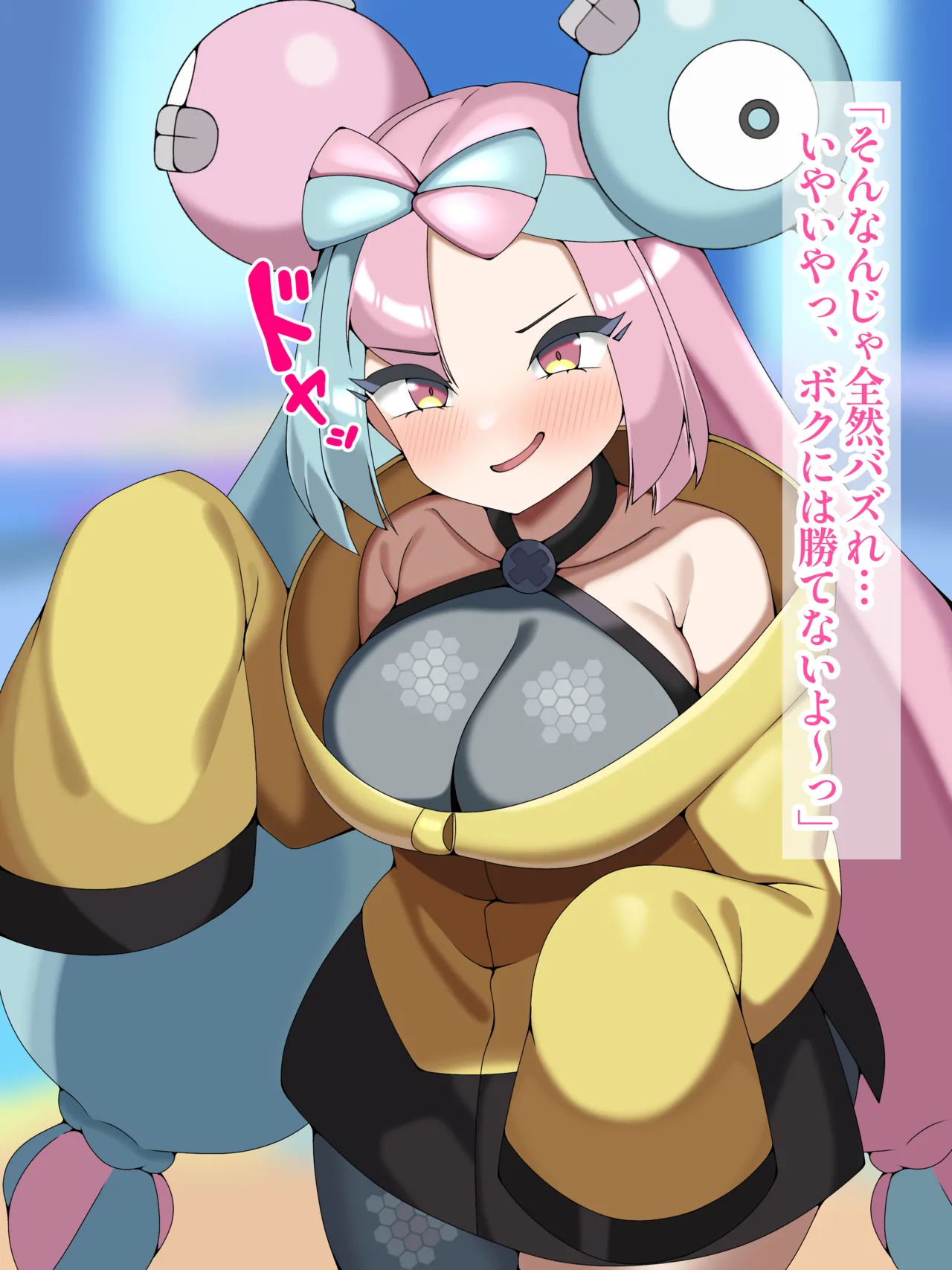 バカにしてきたドスケベジムリーダーに催○かけて復讐交尾するっ♡ page 3 full