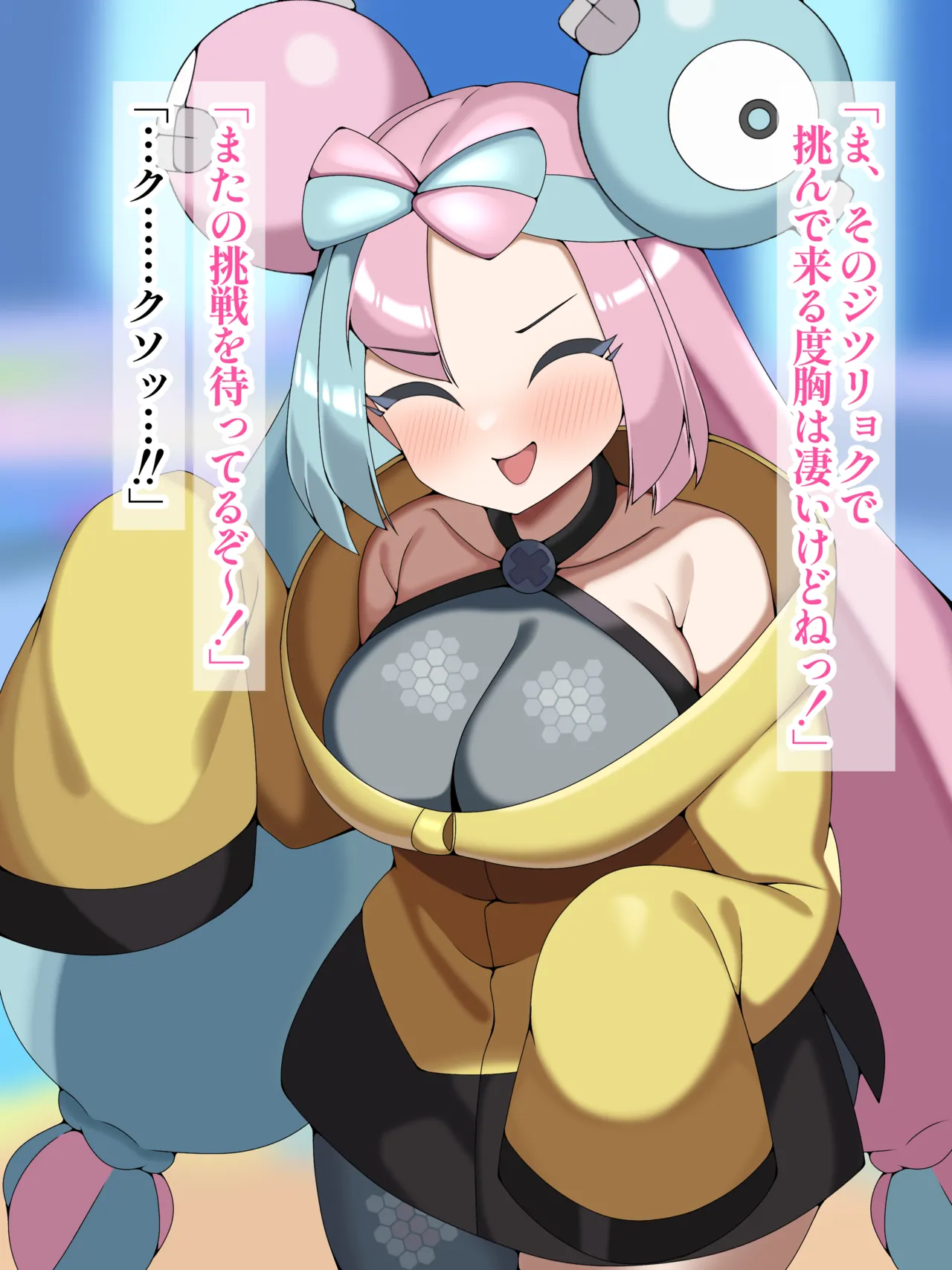 バカにしてきたドスケベジムリーダーに催○かけて復讐交尾するっ♡ page 4 full