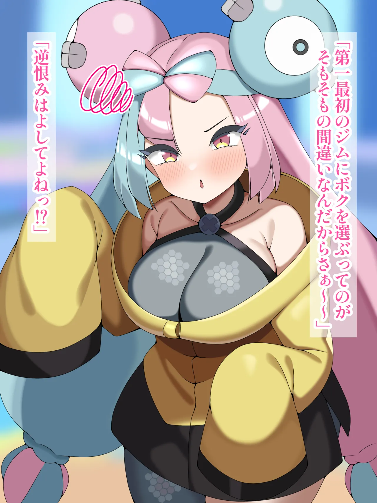 バカにしてきたドスケベジムリーダーに催○かけて復讐交尾するっ♡ page 6 full