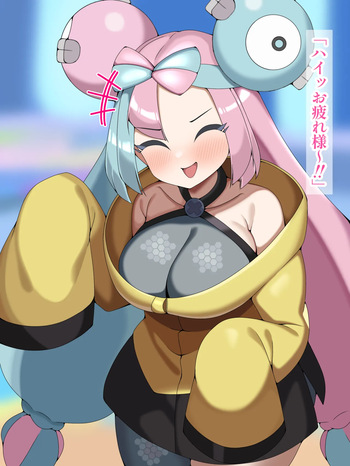 バカにしてきたドスケベジムリーダーに催○かけて復讐交尾するっ♡ cover