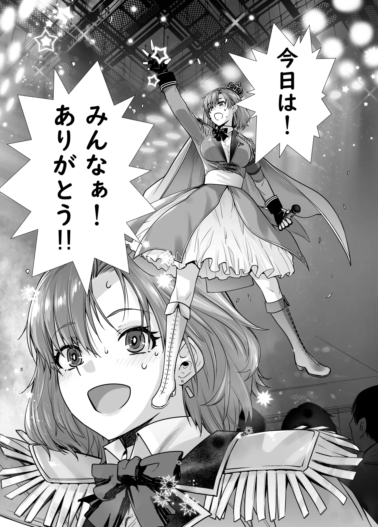 アイドルの私があいつのセフレになった日 page 5 full