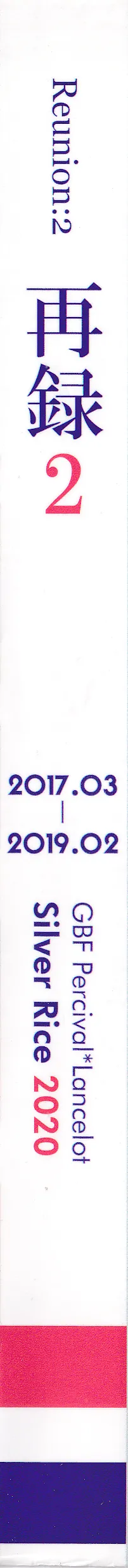 Reunion:2 page 3 full