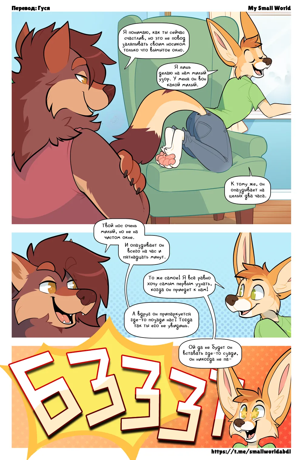 Playdate page 3 full