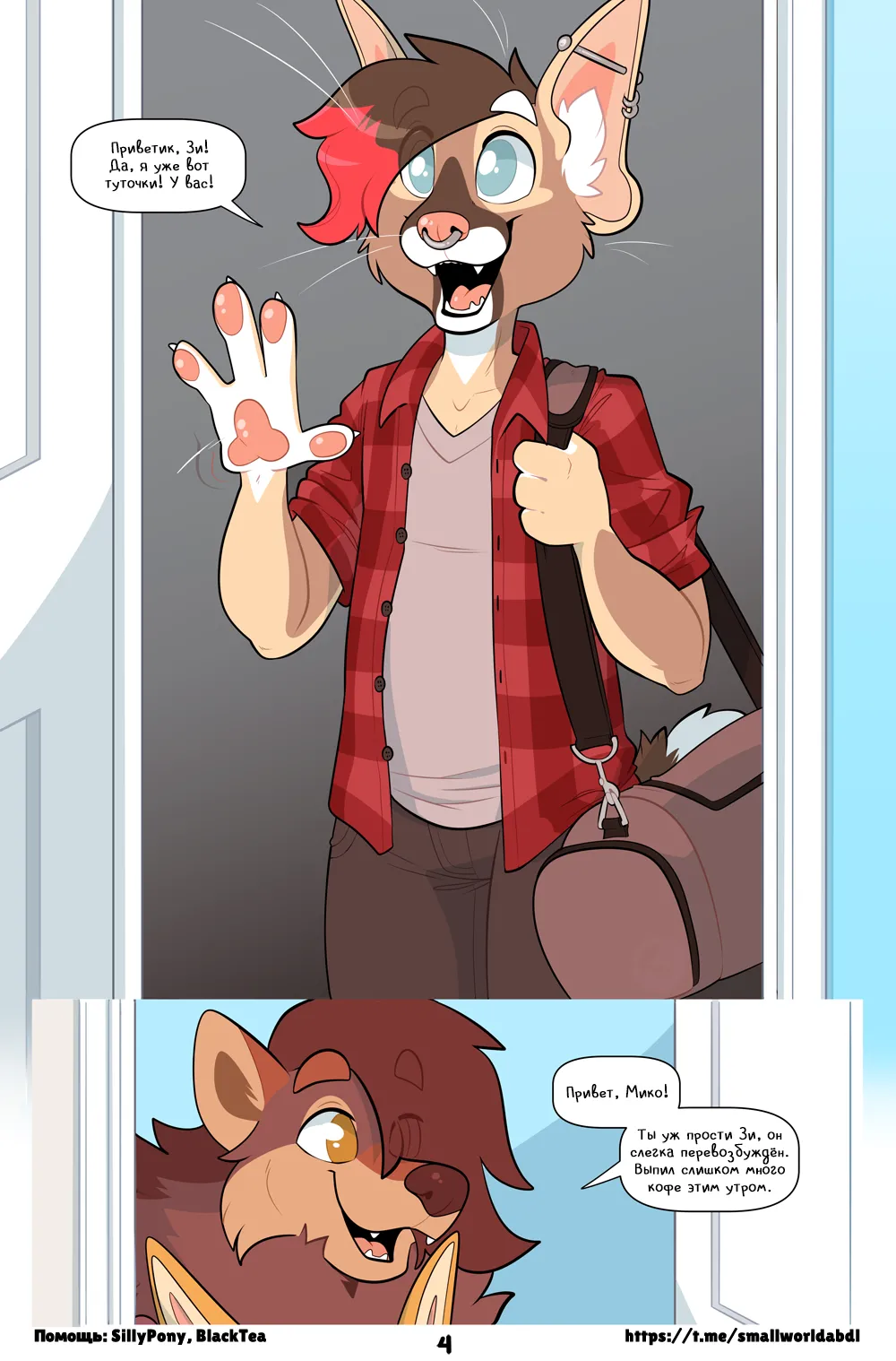 Playdate page 5 full