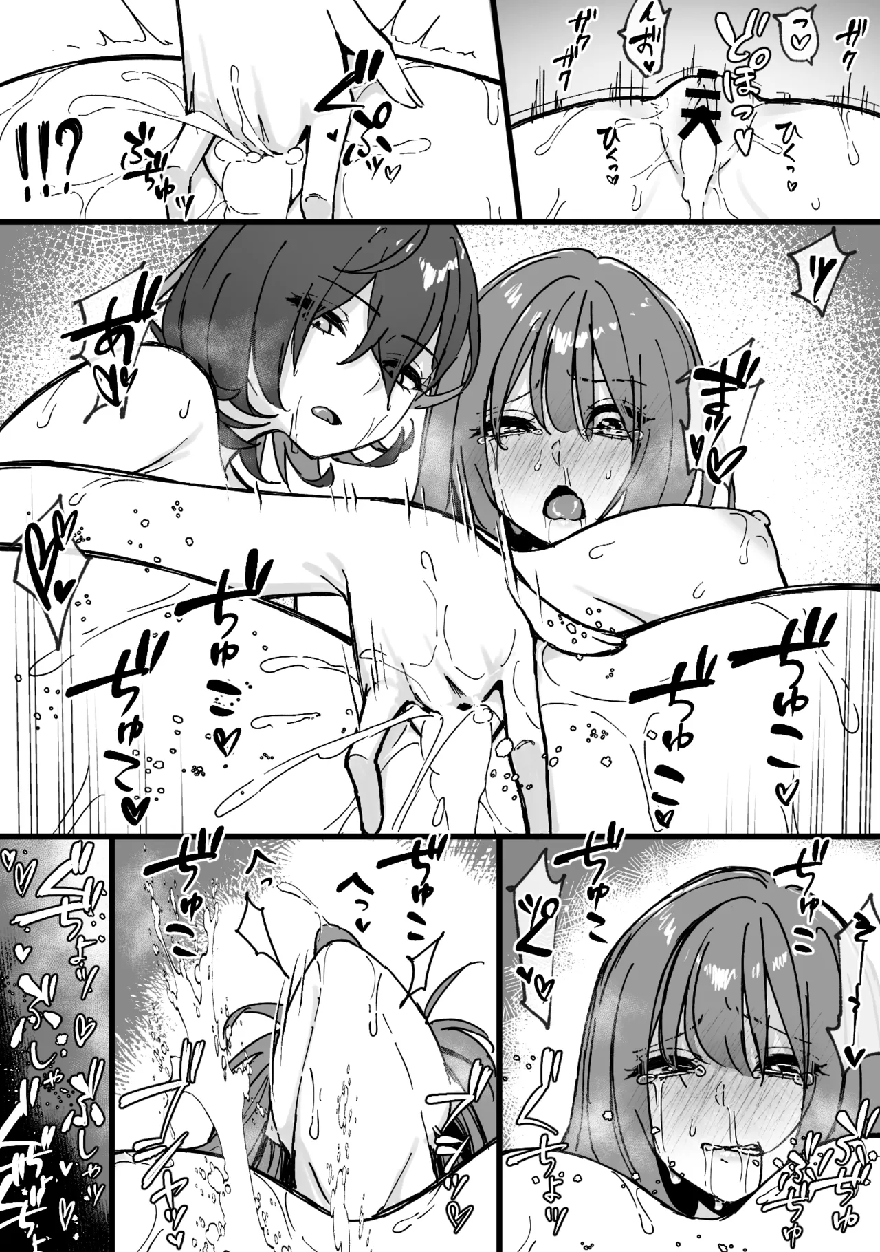 ftnrチーちゃんに雑に使われる先生♀② 20250501 page 9 full
