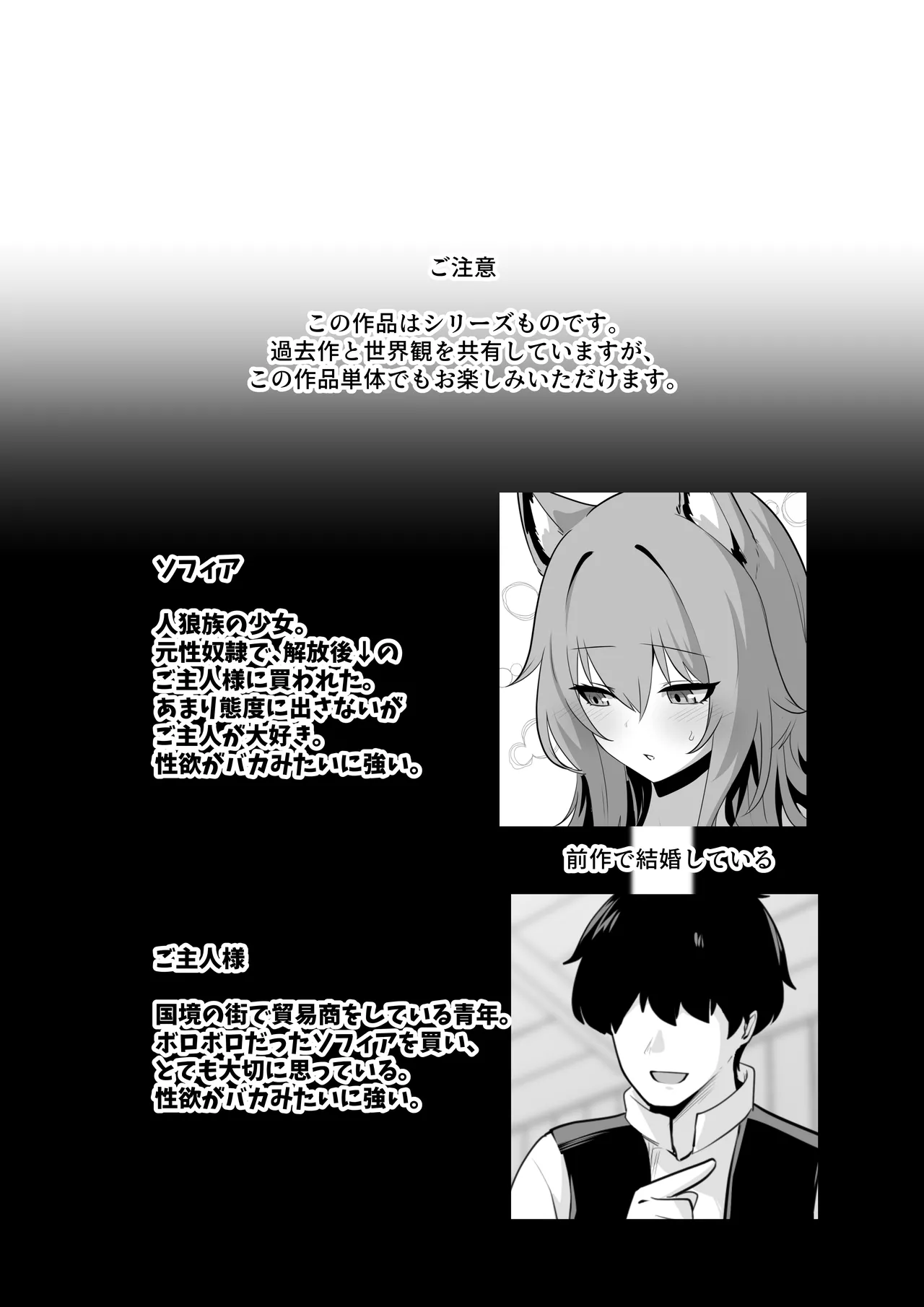 Hon'ne o kika sete 2 page 2 full