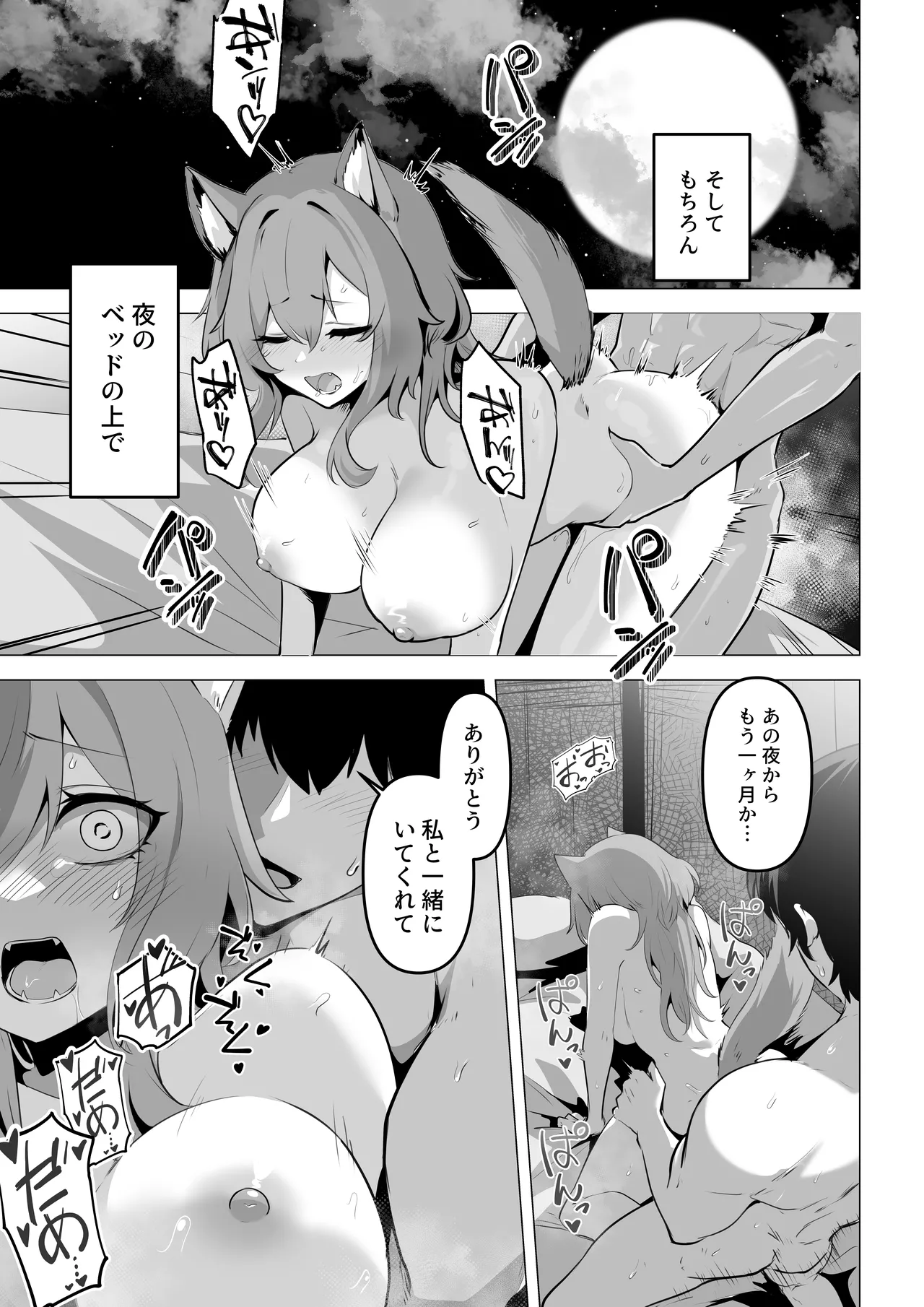 Hon'ne o kika sete 2 page 7 full