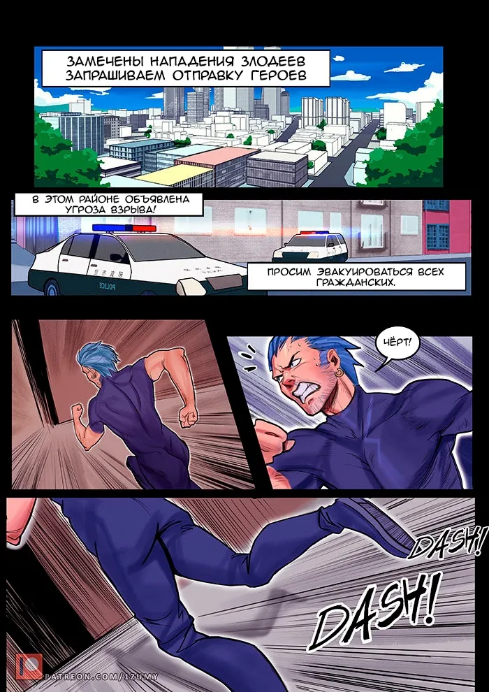 Hungry for Justice page 2 full