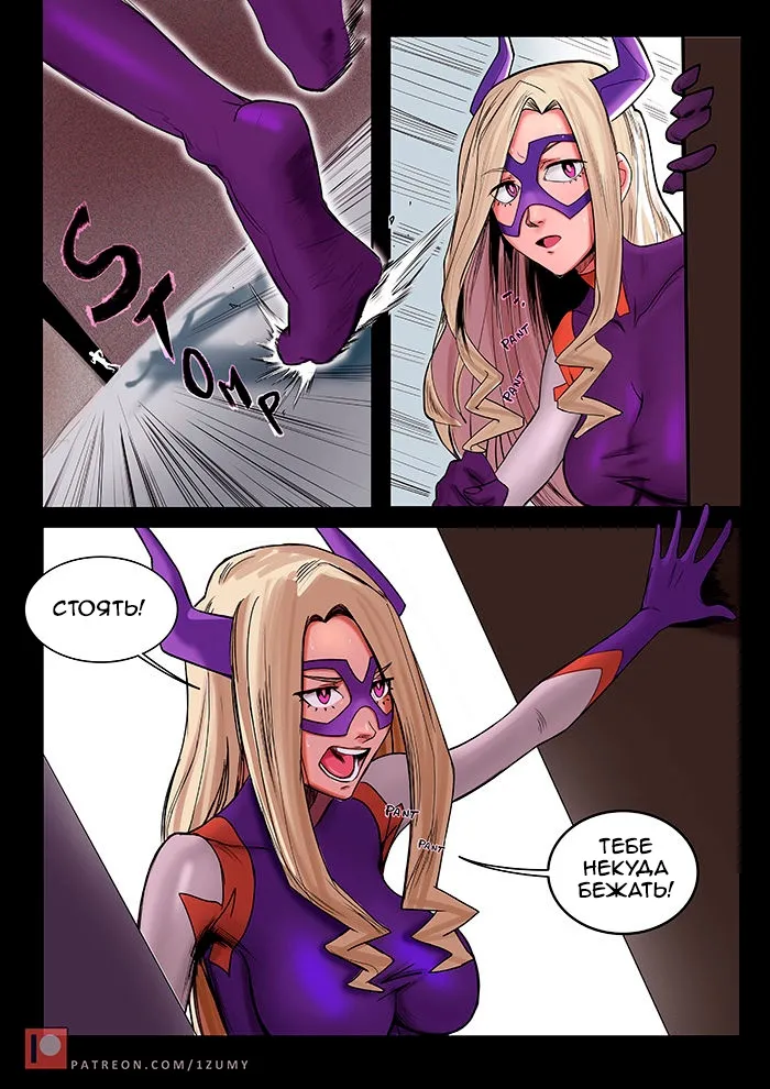 Hungry for Justice page 3 full