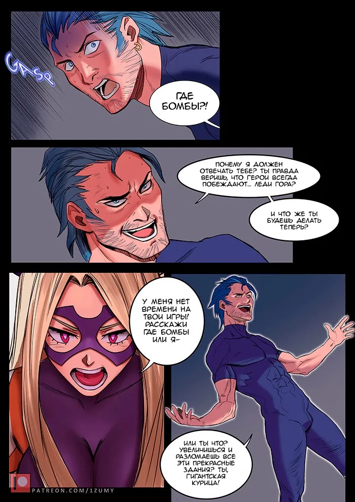 Hungry for Justice page 4 full