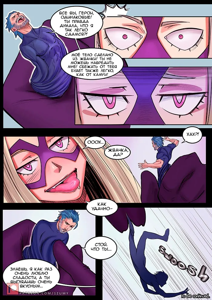 Hungry for Justice page 9 full