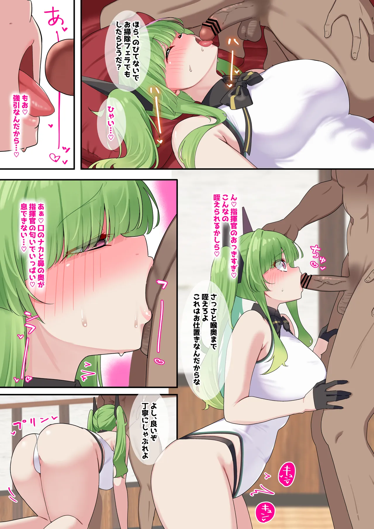 マッジョーレお仕置き page 4 full