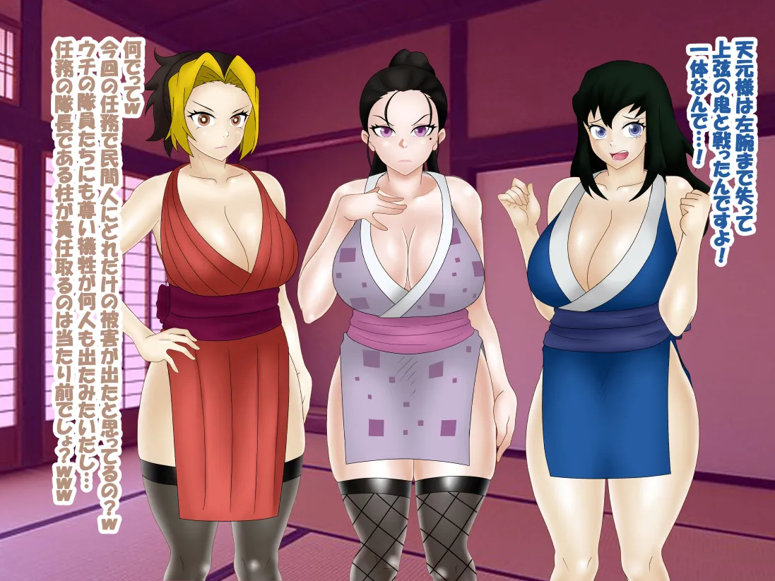 Oto yome page 4 full