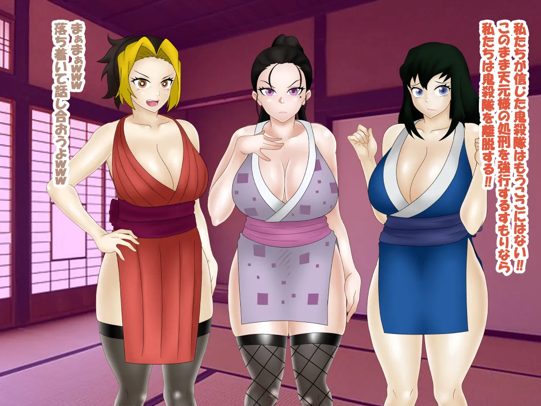 Oto yome page 7 full