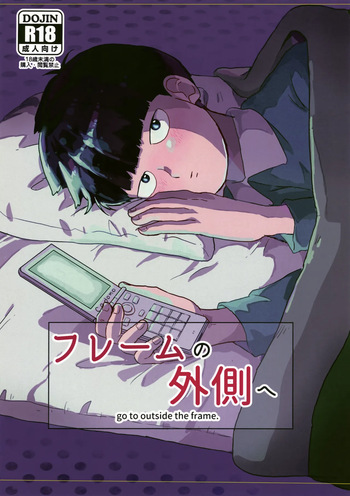 Frame no Sotogawa e cover