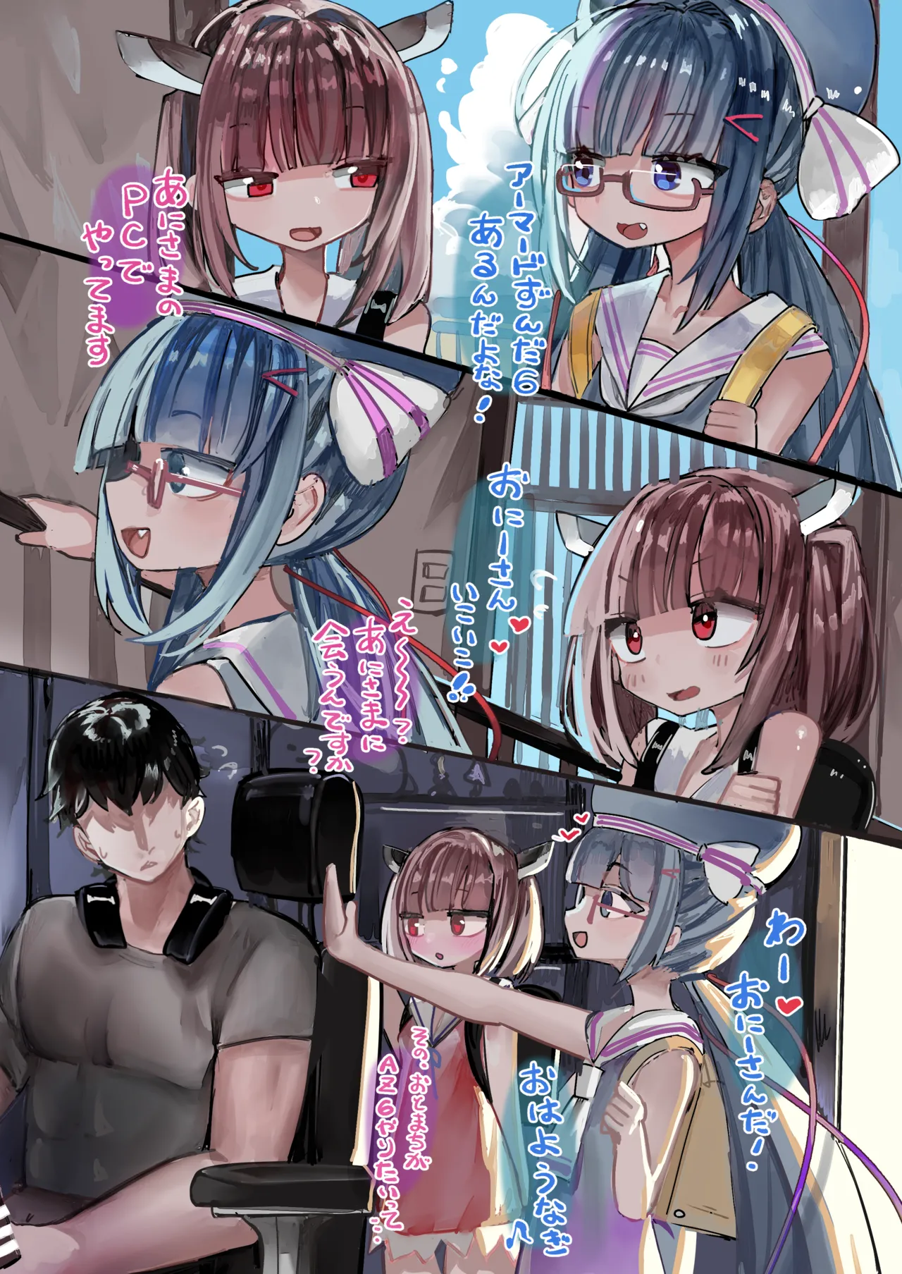 Una Kiri wa Kyoumi Shinshin page 3 full