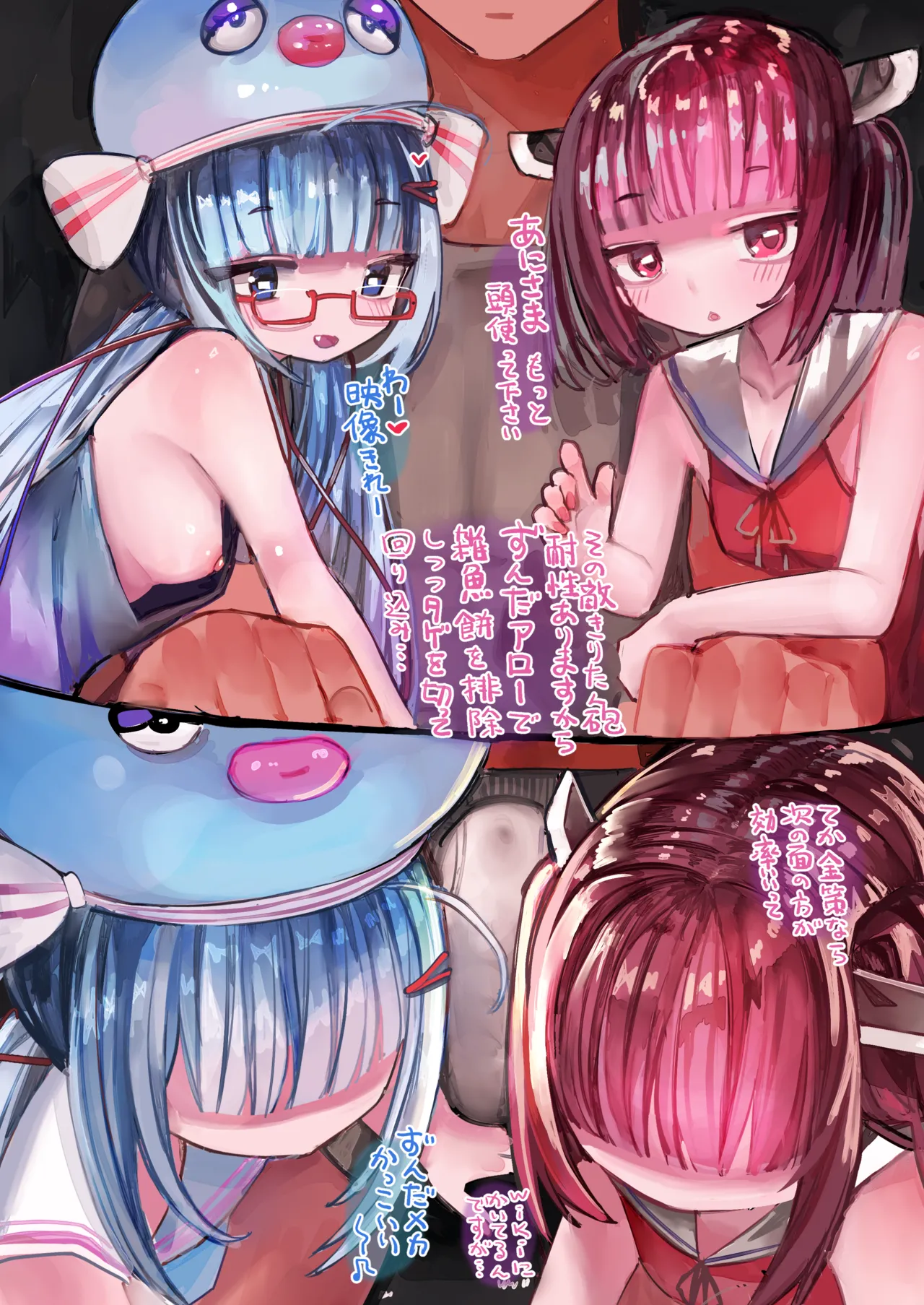 Una Kiri wa Kyoumi Shinshin page 4 full