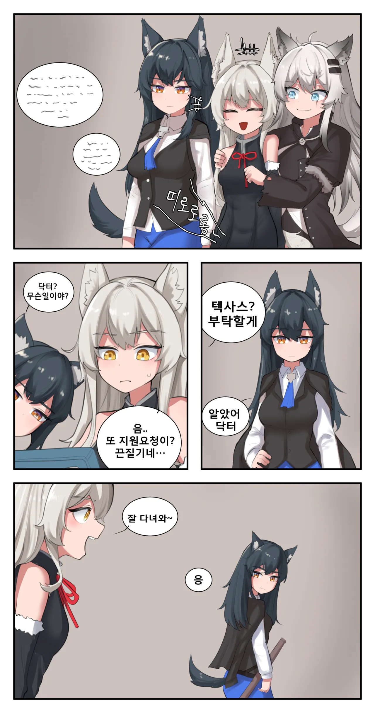 NTR 방주 page 3 full