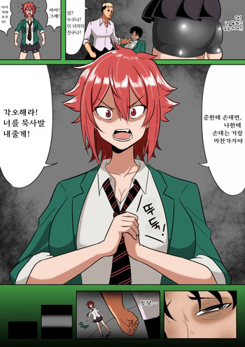 Tomo-chan ga Onnanoko ni wa Dekinai koto ni Te o Dasu Hanashi. cover