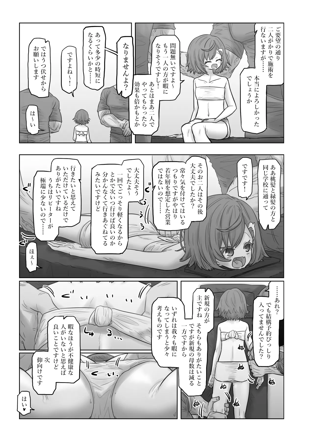 nszncgs R18 Manga page 1 full