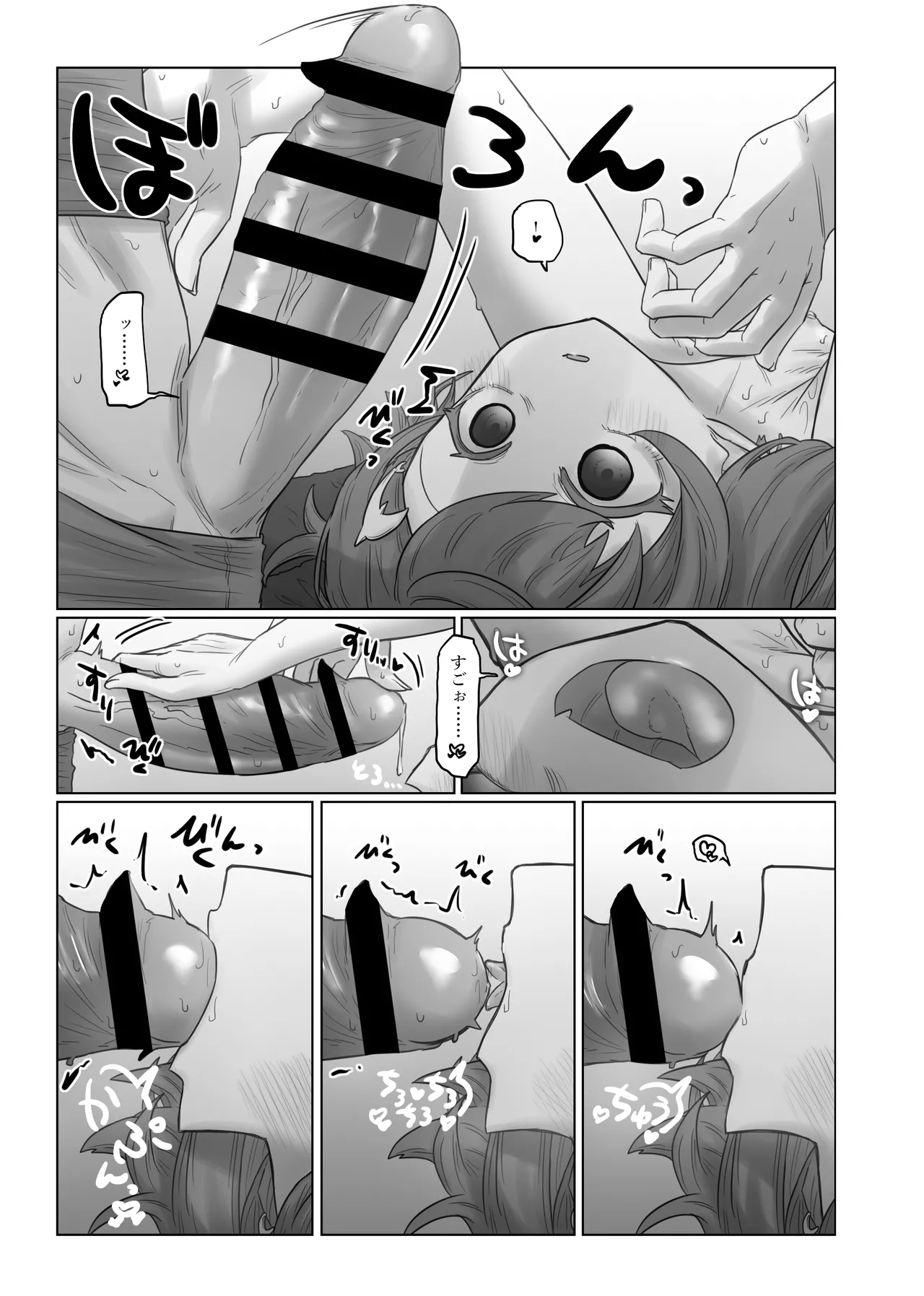 nszncgs R18 Manga page 3 full