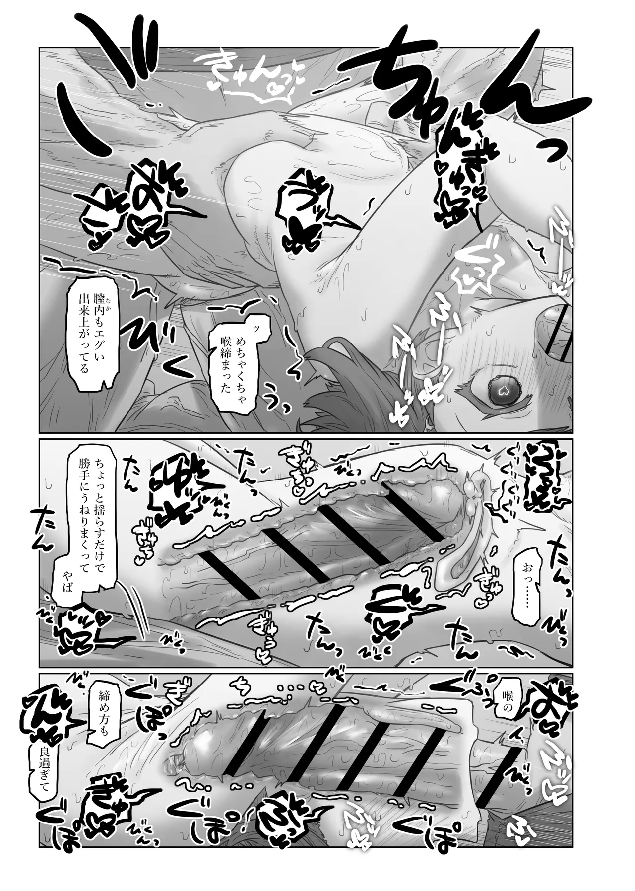 nszncgs R18 Manga page 5 full