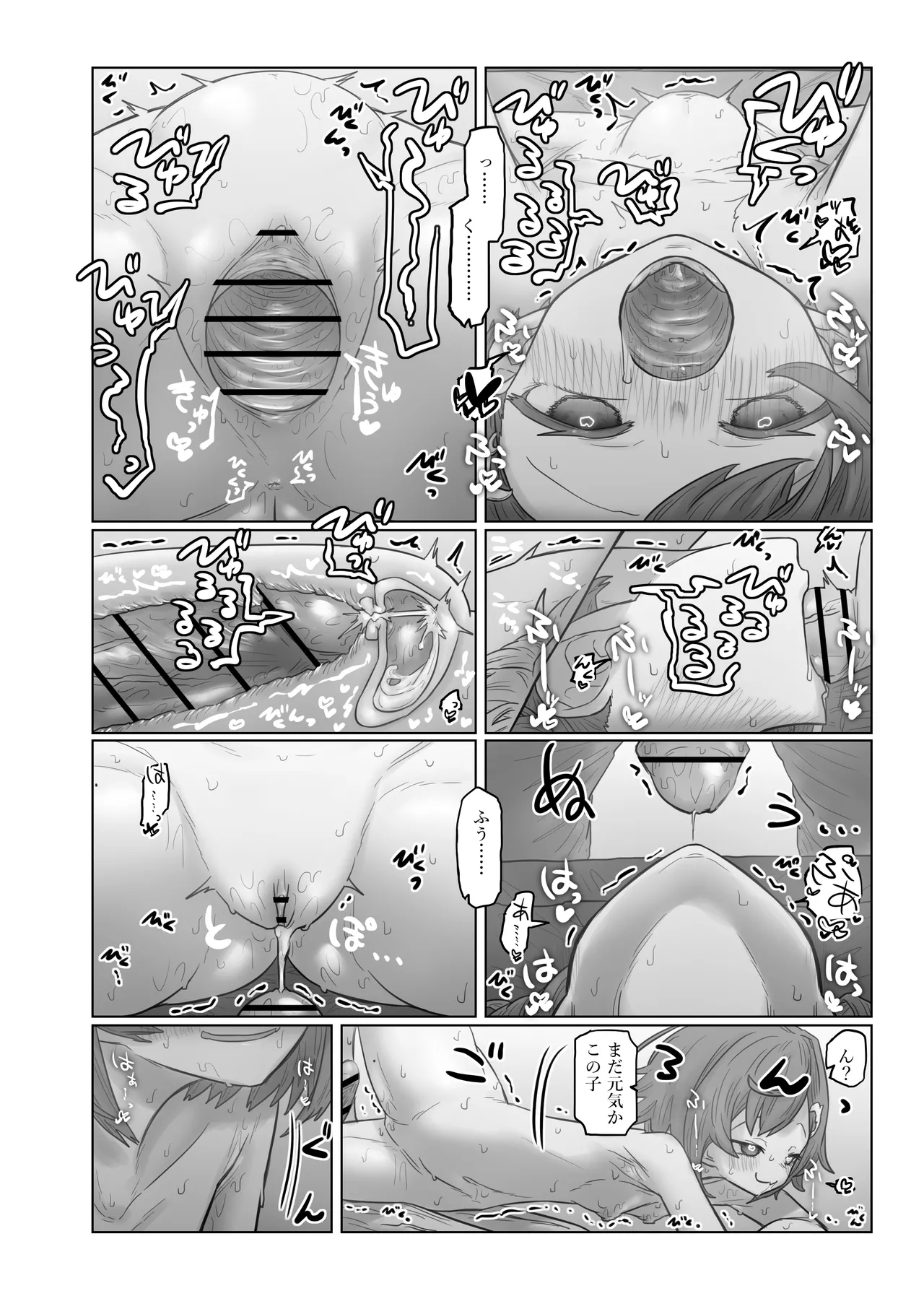 nszncgs R18 Manga page 6 full