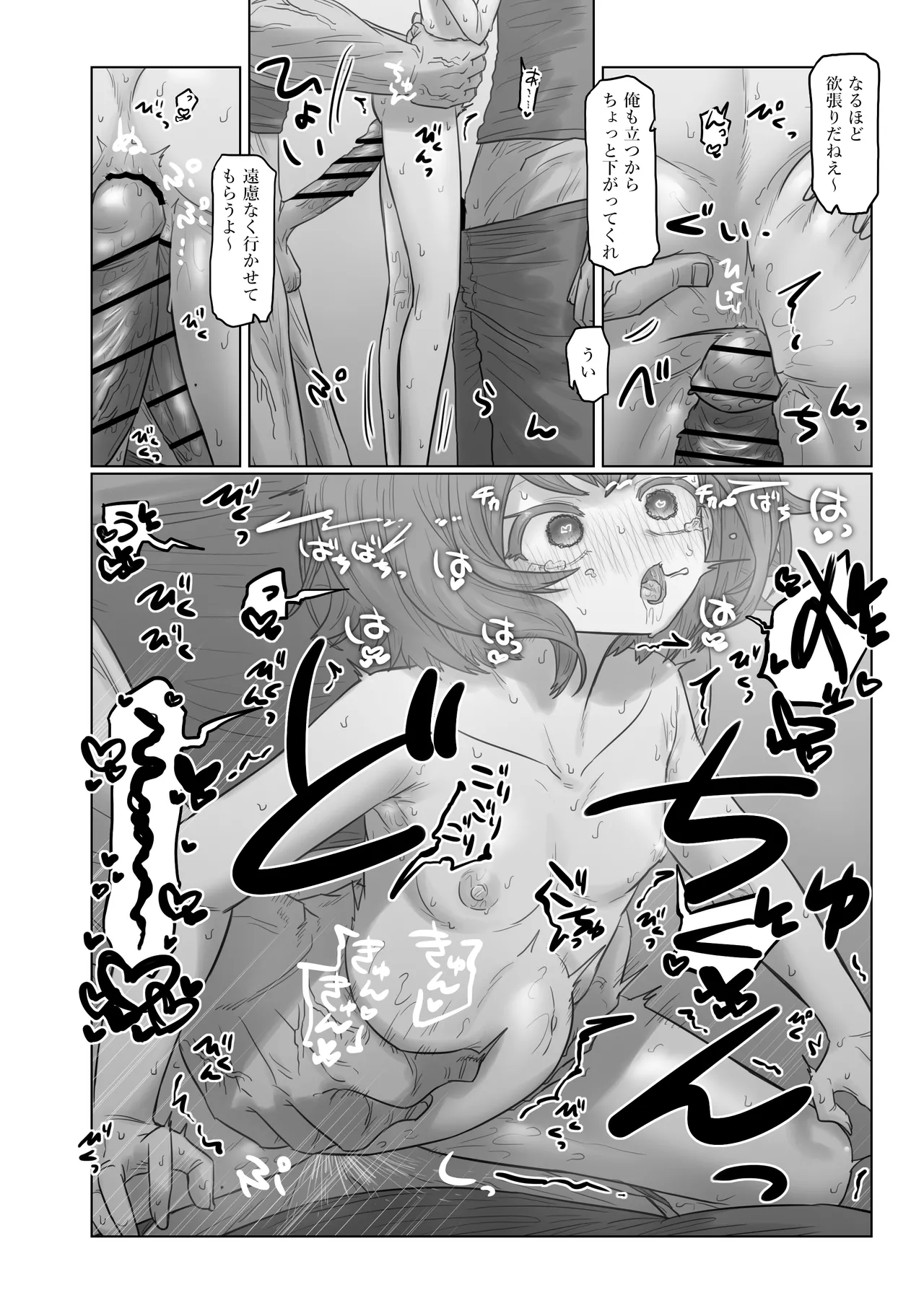 nszncgs R18 Manga page 8 full