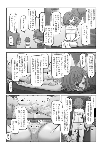 nszncgs R18 Manga cover