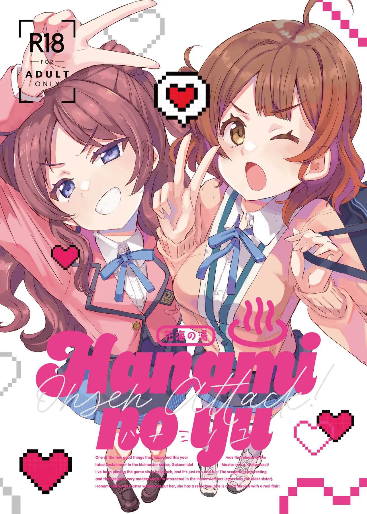 HAMAMI NO YU - Onsen attack! | 하나미탕 - 온천 어택! page 1 full