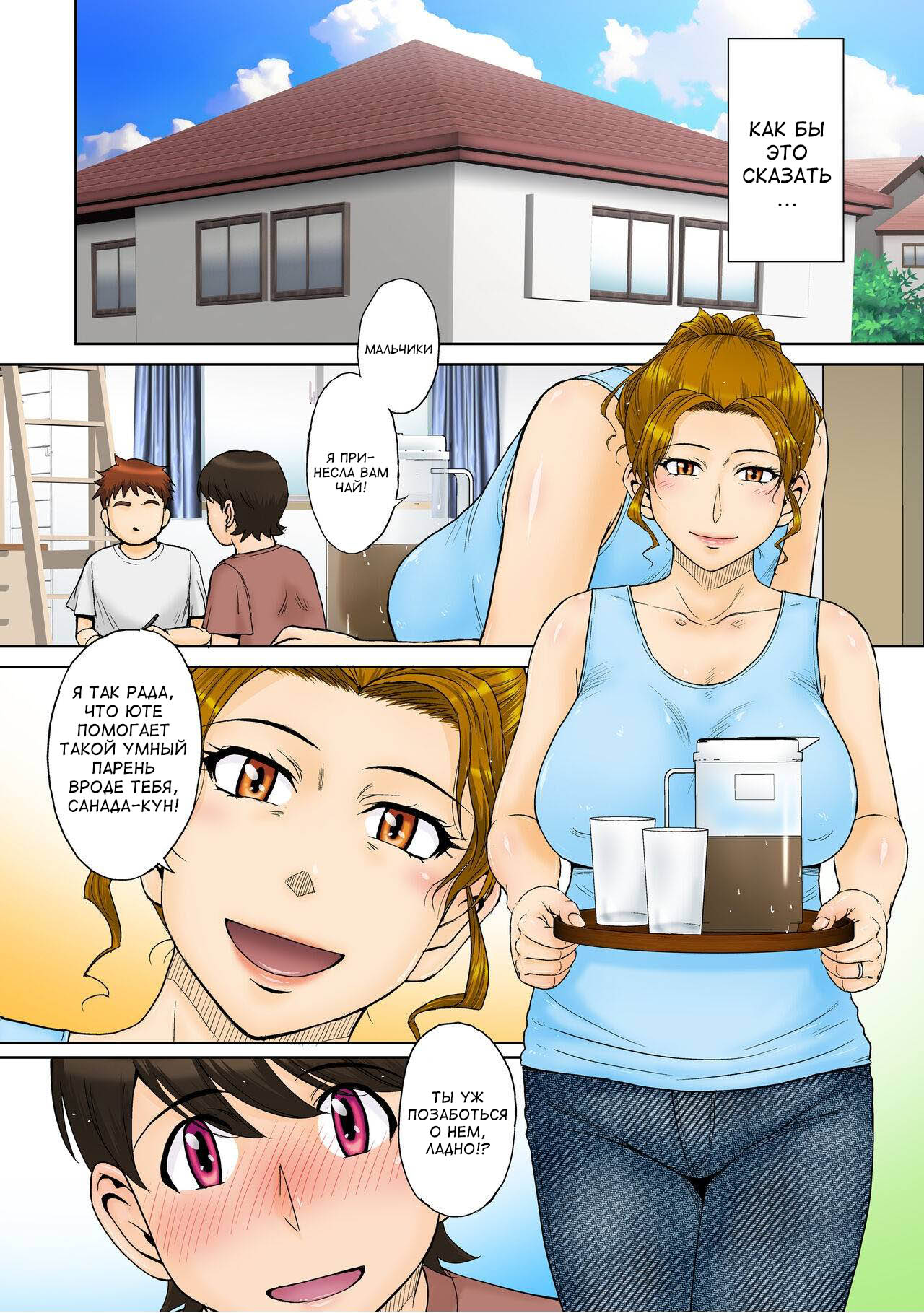 Toaru Jukujo Zuki Danshi no Love Hame Koukanroku File 01-02 | История о парне, который падок на милф 01-02 page 3 full