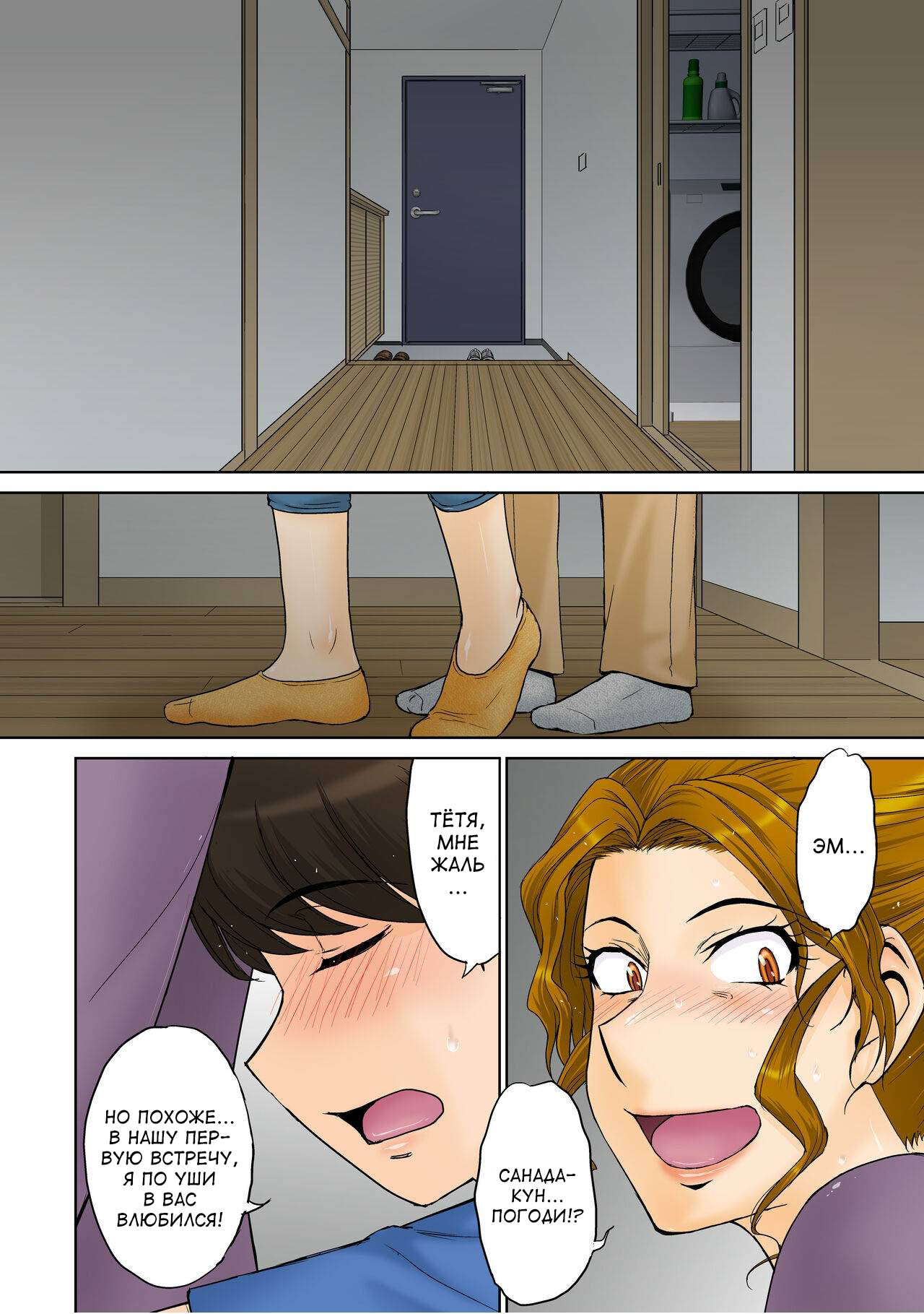 Toaru Jukujo Zuki Danshi no Love Hame Koukanroku File 01-02 | История о парне, который падок на милф 01-02 page 7 full
