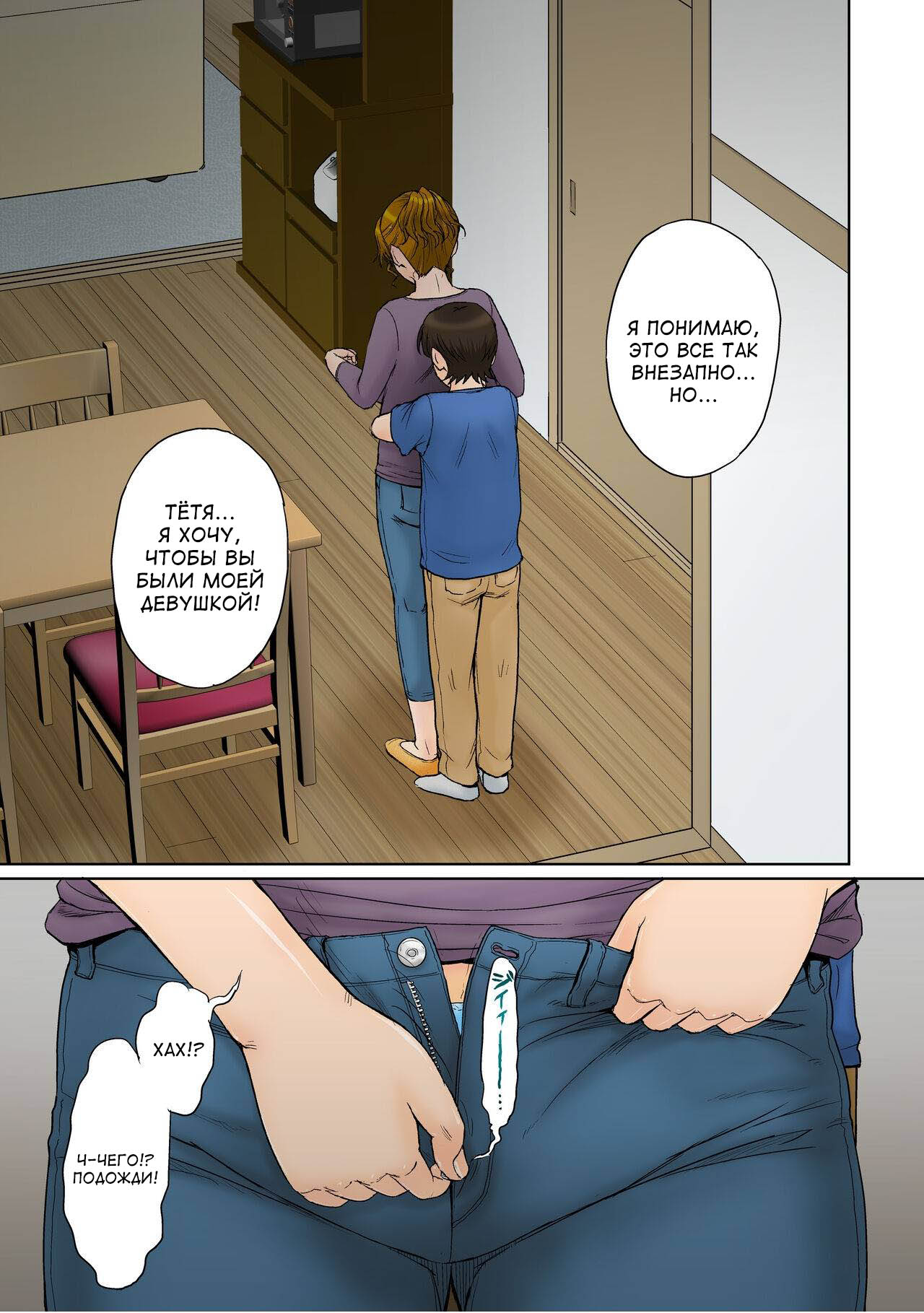 Toaru Jukujo Zuki Danshi no Love Hame Koukanroku File 01-02 | История о парне, который падок на милф 01-02 page 8 full