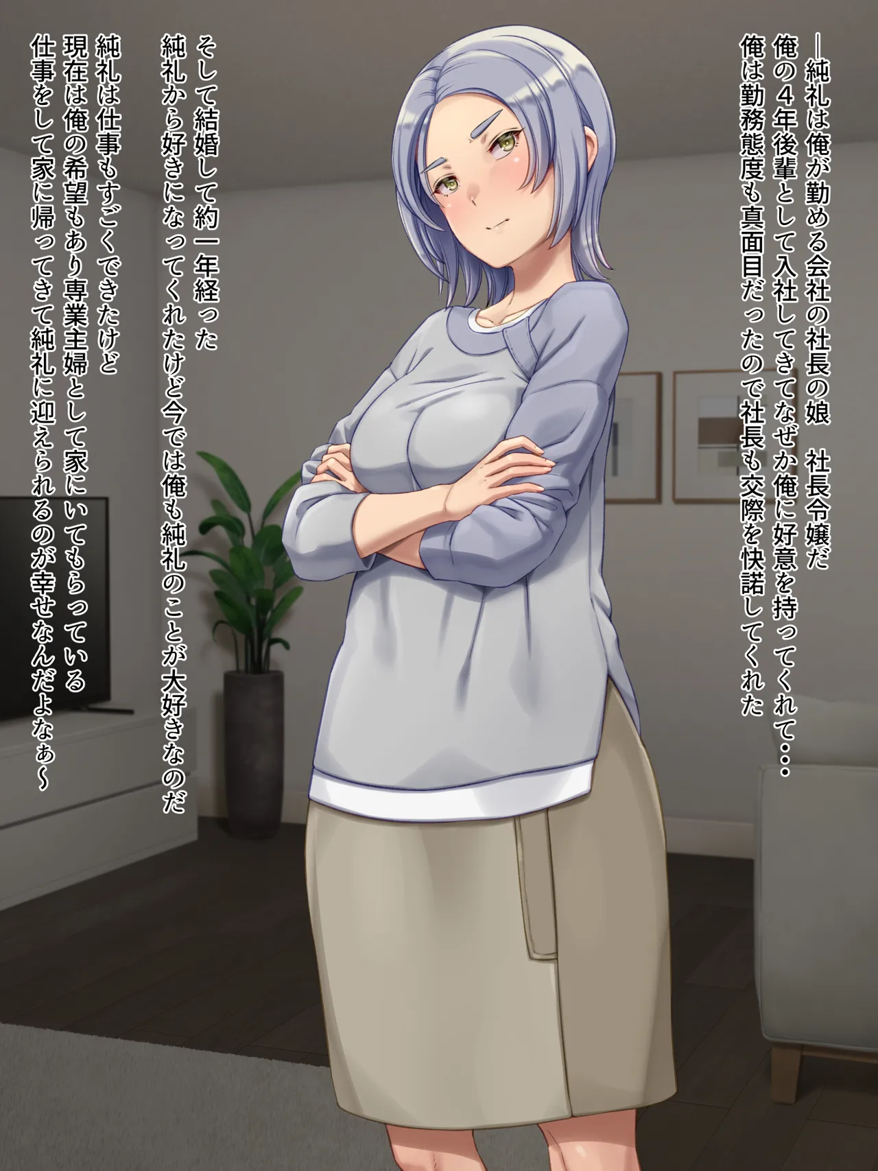 A cool wife's sex is hot page 3 full