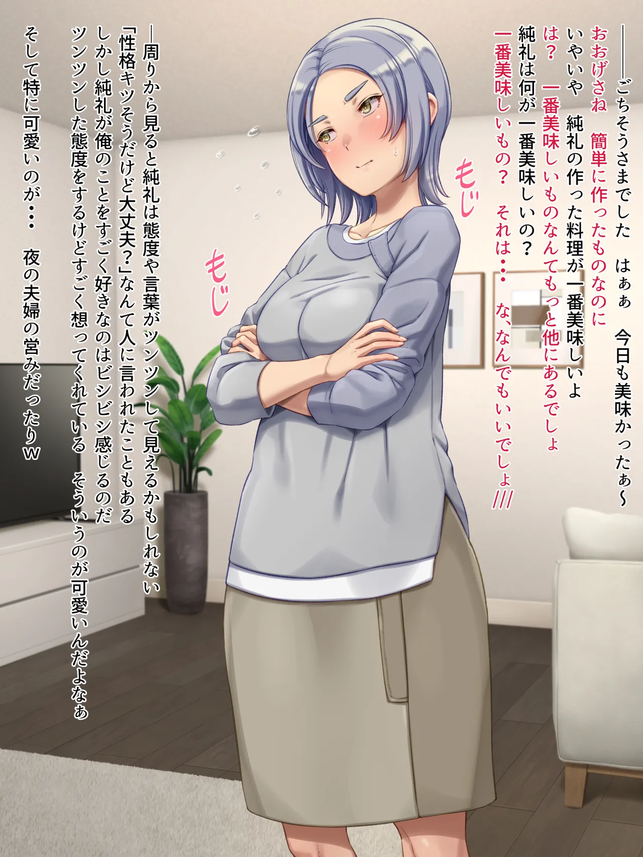 A cool wife's sex is hot page 4 full