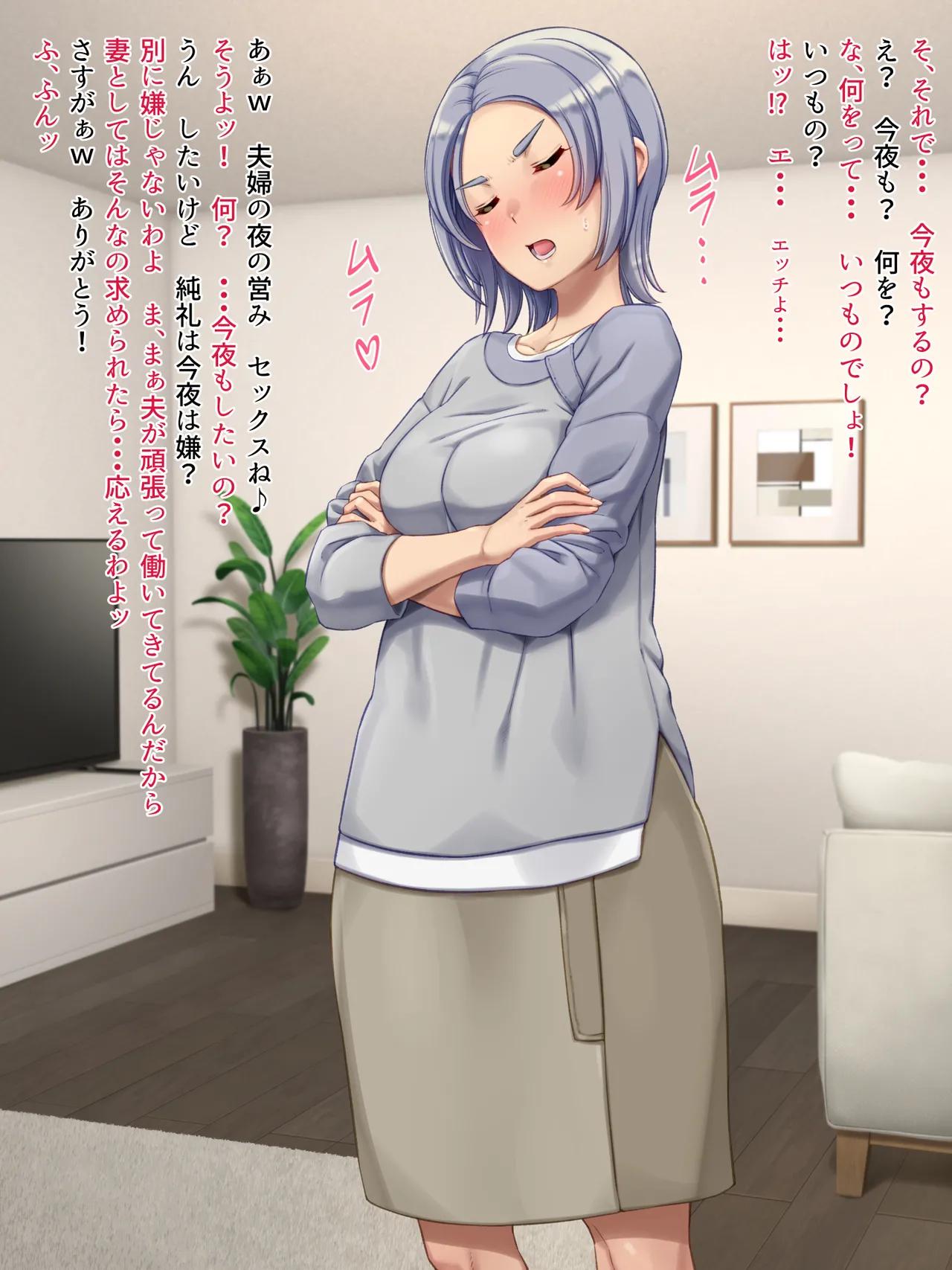 A cool wife's sex is hot page 5 full