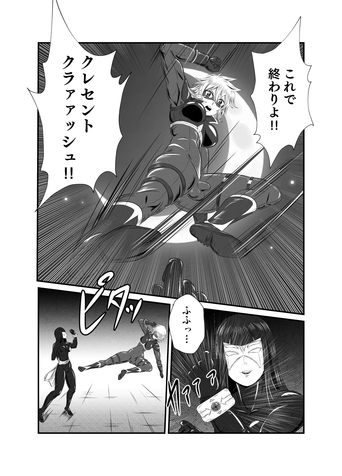 スーパーヒロイン!ヤられたい放題vol.1【時を奪われたふたなりスーパーヒロイン】 page 3 full