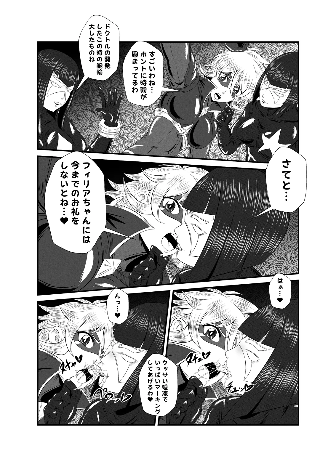 スーパーヒロイン!ヤられたい放題vol.1【時を奪われたふたなりスーパーヒロイン】 page 4 full