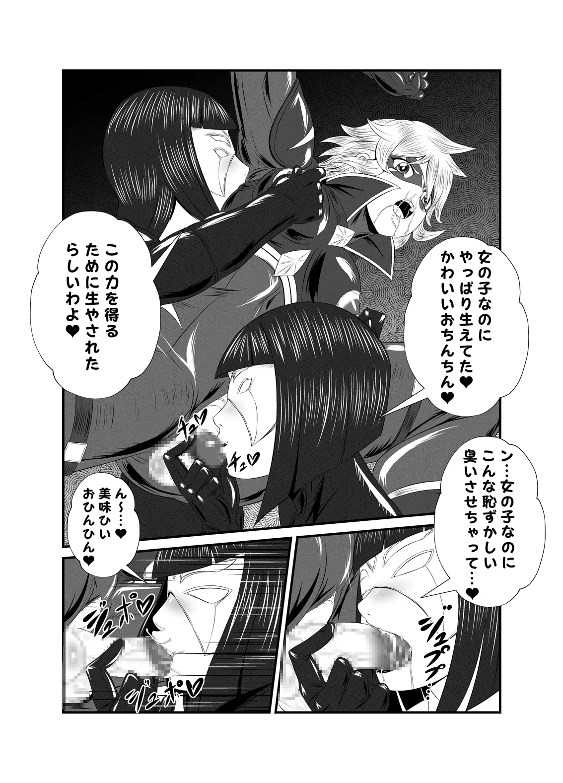 スーパーヒロイン!ヤられたい放題vol.1【時を奪われたふたなりスーパーヒロイン】 page 5 full