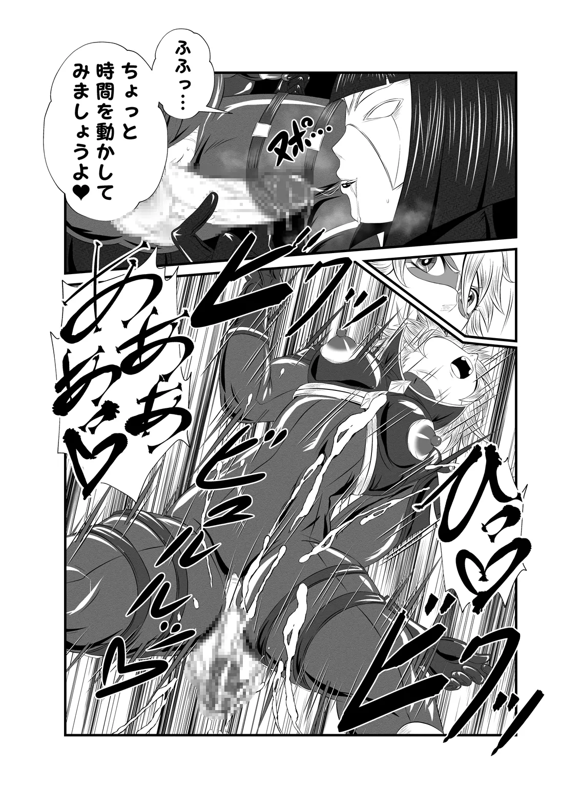 スーパーヒロイン!ヤられたい放題vol.1【時を奪われたふたなりスーパーヒロイン】 page 6 full