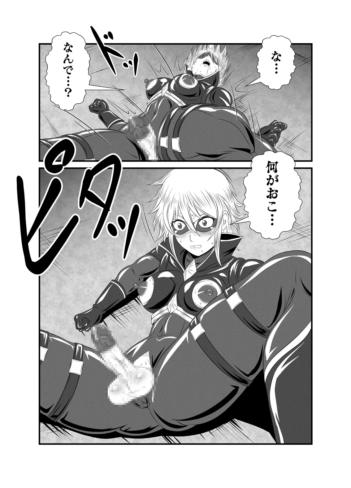 スーパーヒロイン!ヤられたい放題vol.1【時を奪われたふたなりスーパーヒロイン】 page 7 full