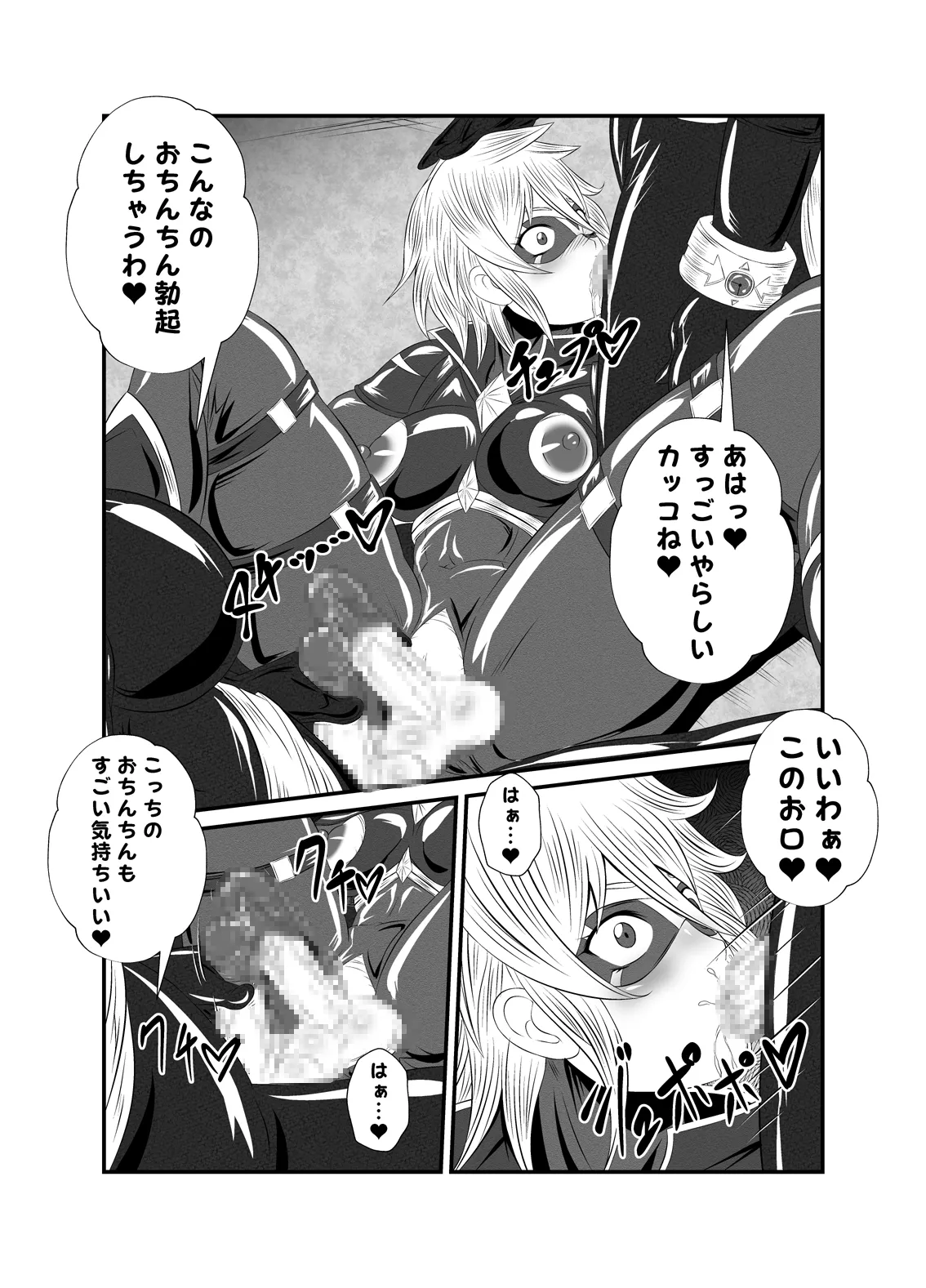 スーパーヒロイン!ヤられたい放題vol.1【時を奪われたふたなりスーパーヒロイン】 page 8 full