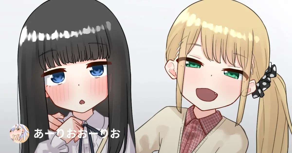 あーりおおーりお page 1 full