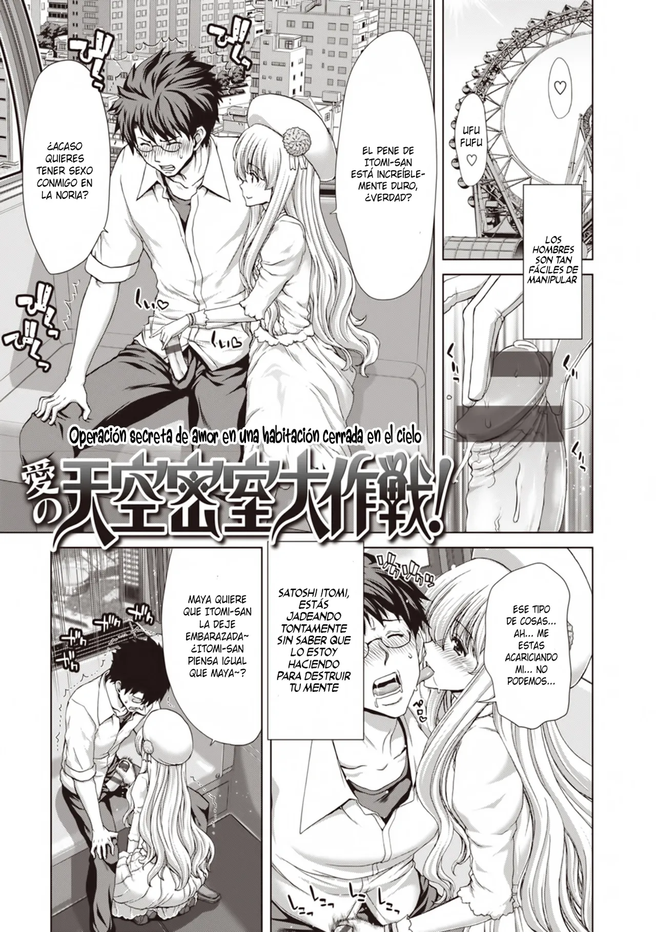 Operaciòn secreta de amor en una habitaciòn cerrada en el cielo page 1 full