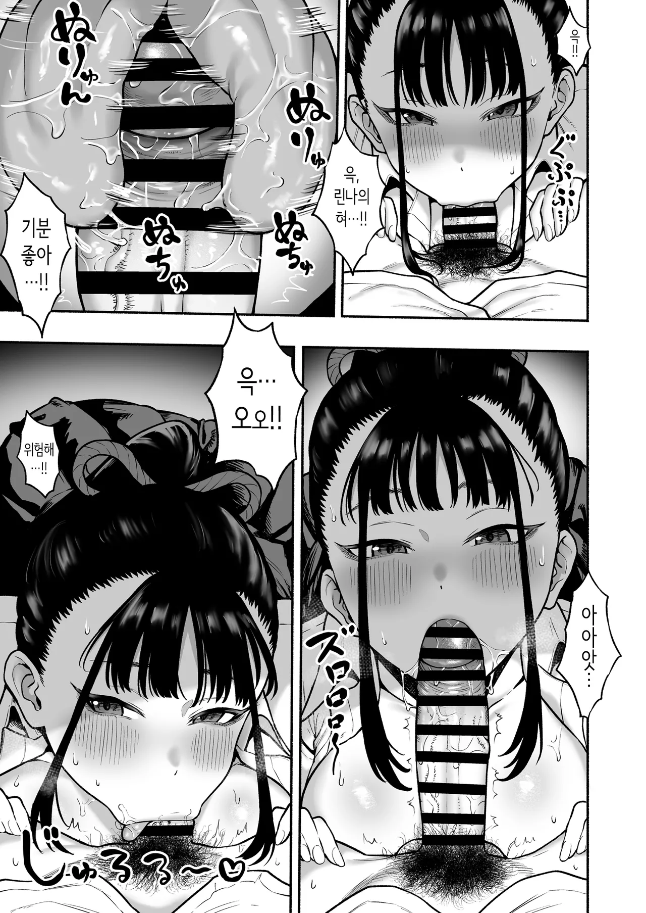 Kyonyuu Osananajimi Kanojo ni Yuuwaku sarete Icha Love Oho Ecchi suru Hanashi | 거유 소꿉친구 여친에게 유혹당해서 꽁냥러브 섹스하는 이야기 page 7 full