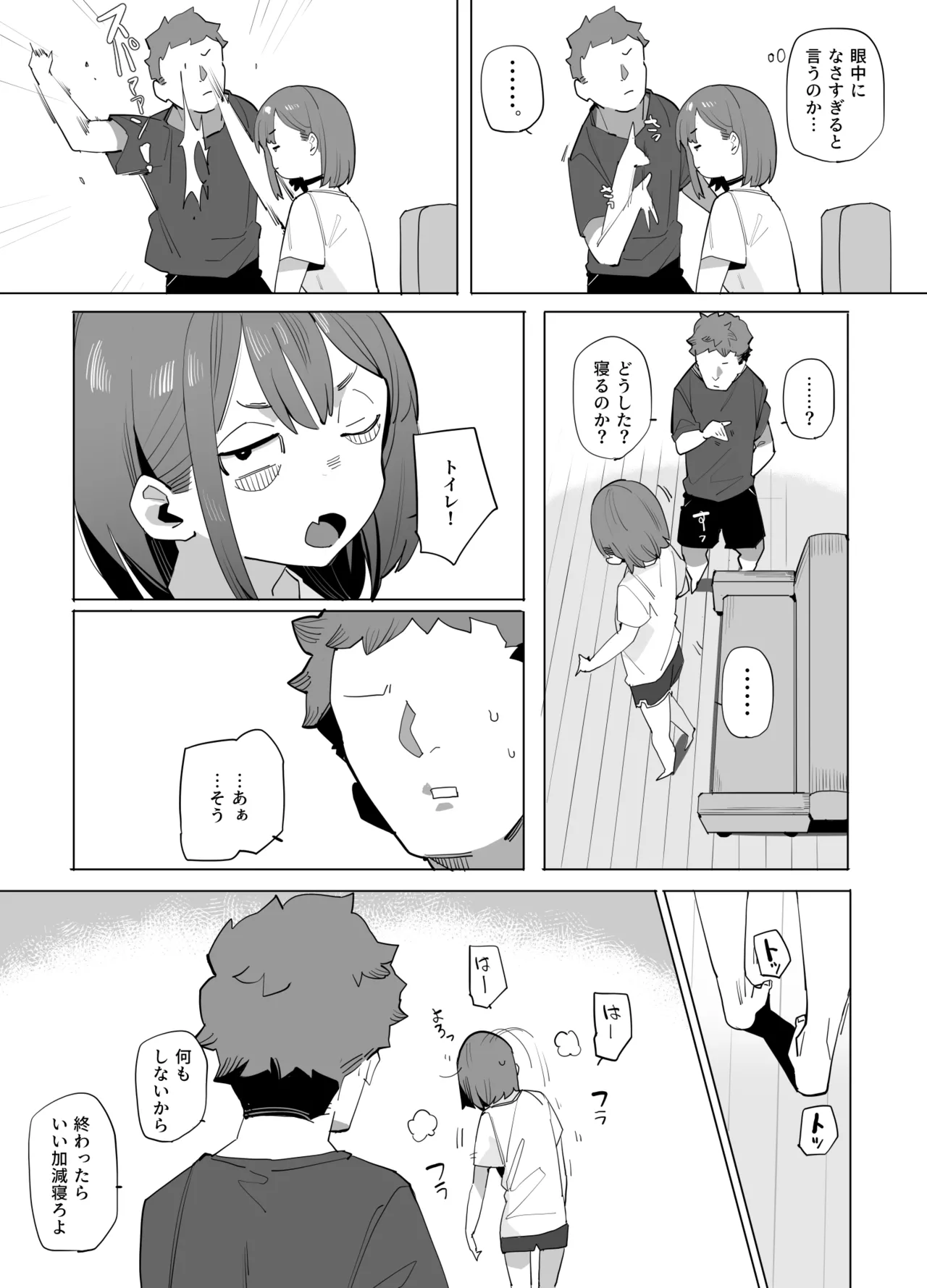 Cheeky Sleeping Princess Little Sister Episode 2 page 5 full