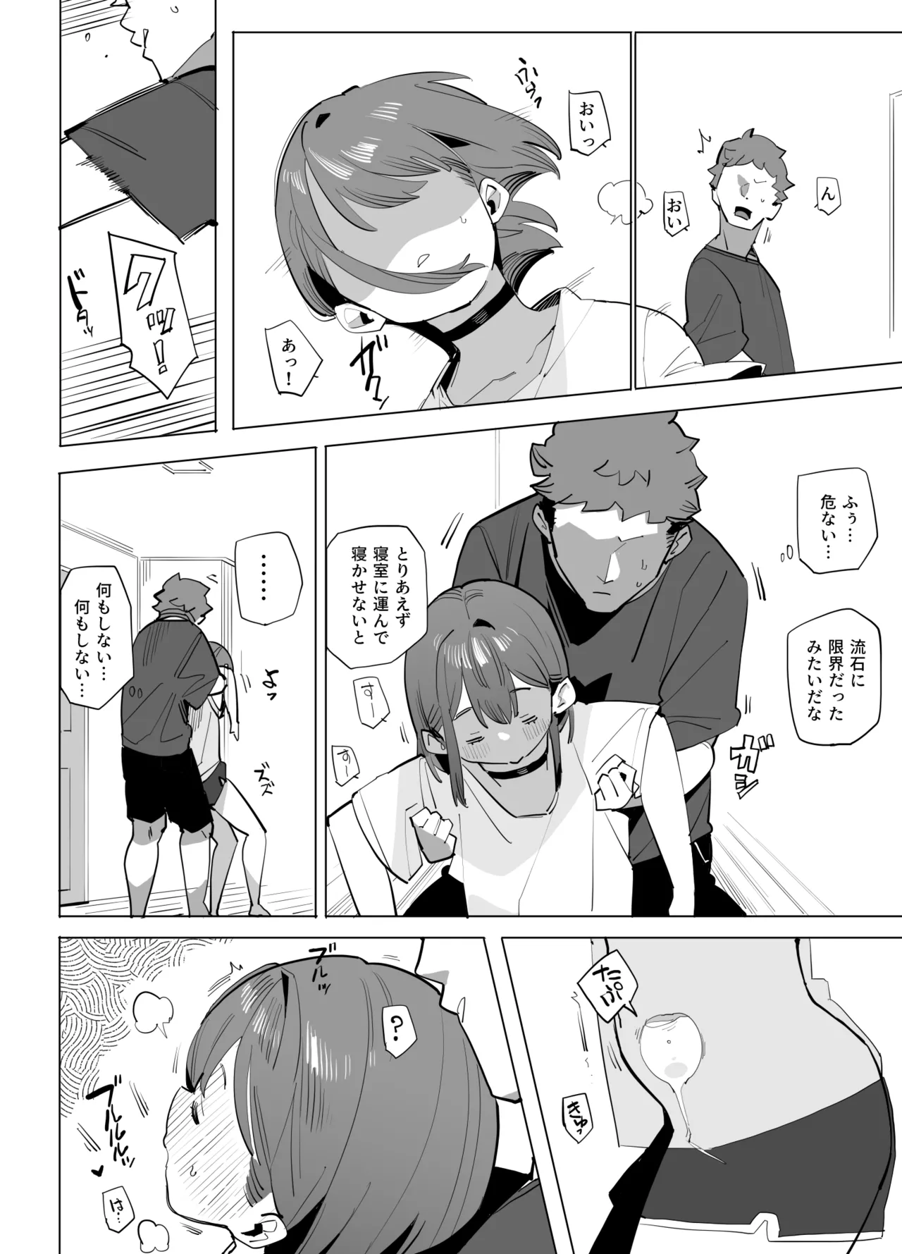 Cheeky Sleeping Princess Little Sister Episode 2 page 6 full