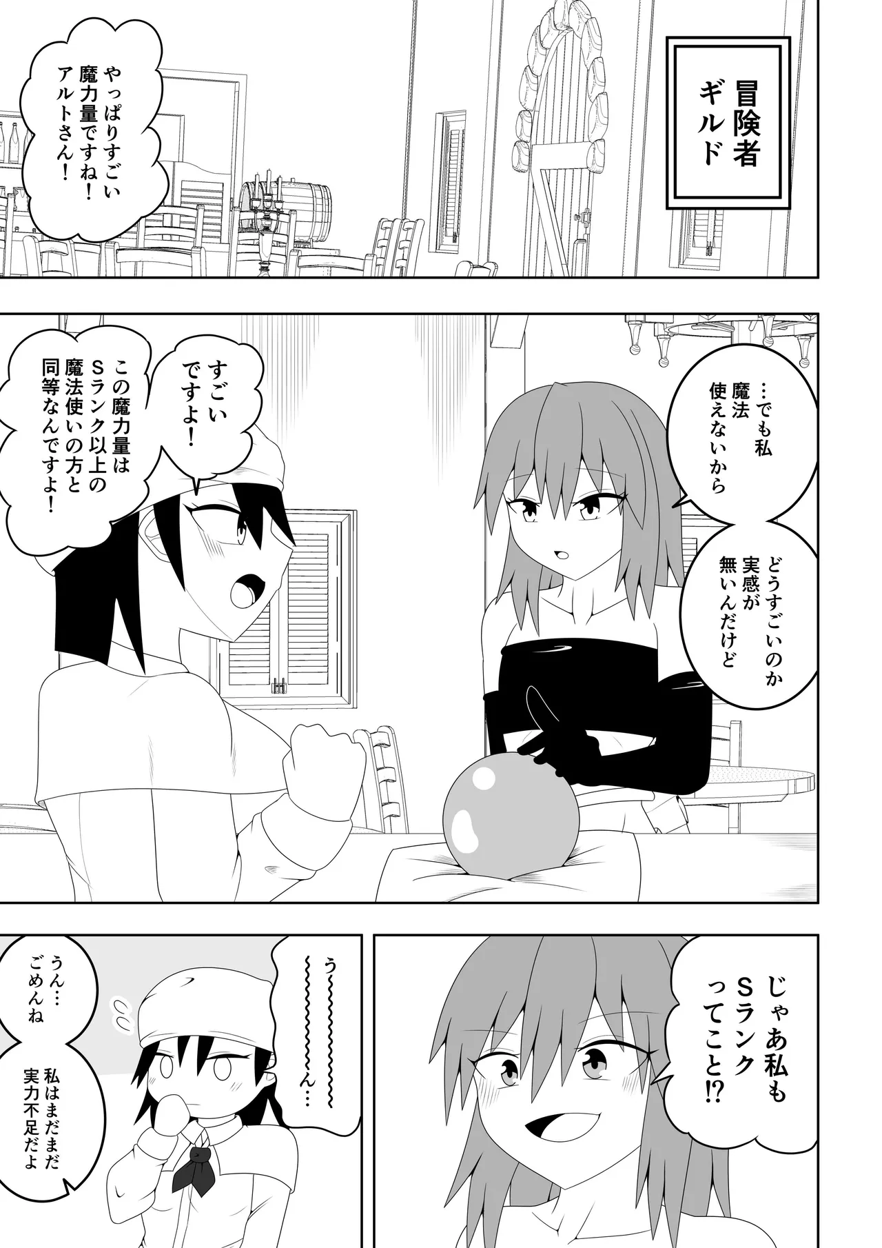 Tsurupeta Futanari Musume Aruto ~Ero Danjon Sakuseihen~ page 2 full