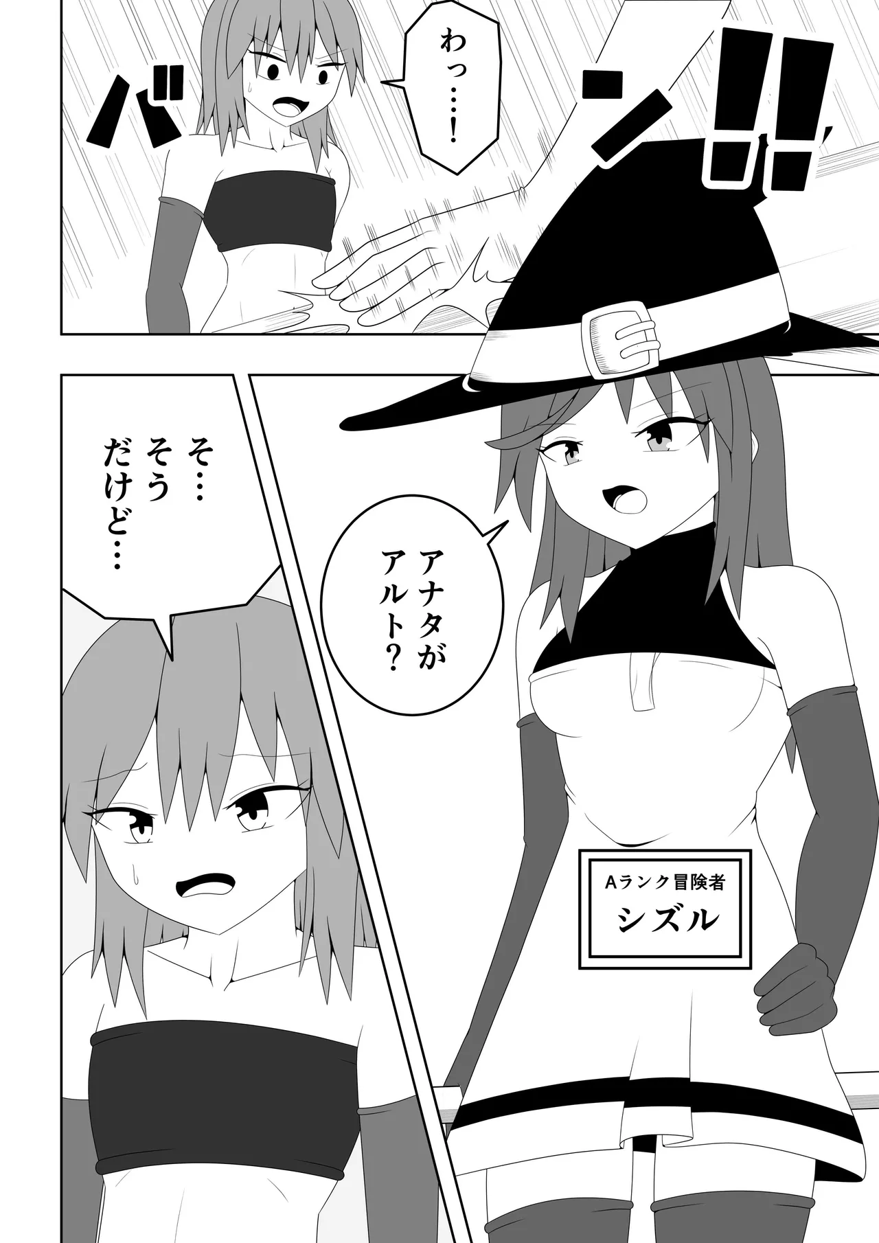 Tsurupeta Futanari Musume Aruto ~Ero Danjon Sakuseihen~ page 3 full